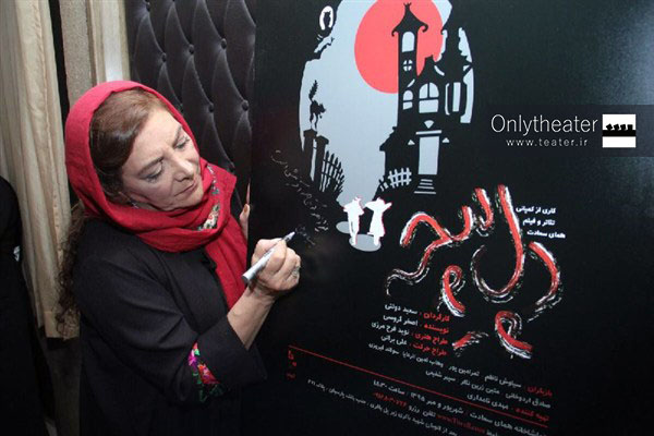 زنگ افتتاح نمایش «دلپیچه» نواخته شد