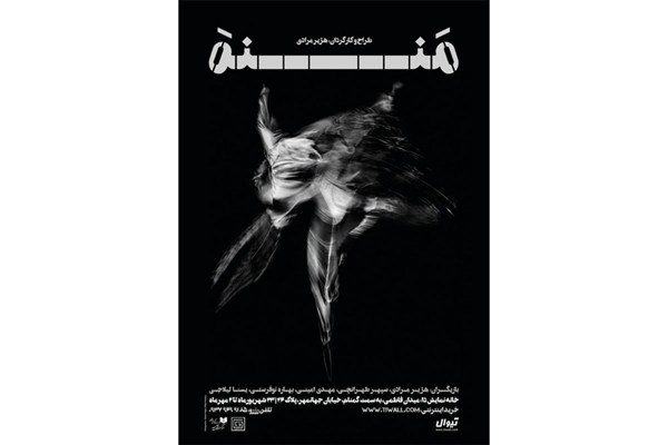 نمایش«من» در خانه نمایش دا اجرا می‌شود