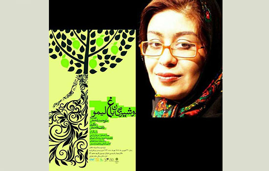 چیستا یثربی یک نمایش را افتتاح میکند چیستا یثربی یک نمایش را افتتاح میکند