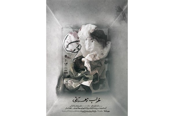 «خواب زمستانی»، در فصل جدید مولوی