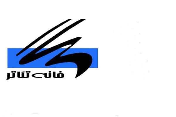 اولین جلسه کارگروه هیأت مدیره خانه تئاتر برگزار شد اولین جلسه کارگروه هیأت مدیره خانه تئاتر برگزار شد