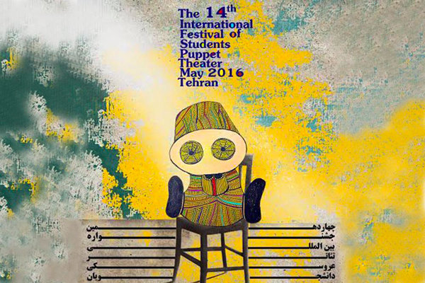 جشنواره تئاتر عروسکی دانشجویان به حالت تعلیق درآمد