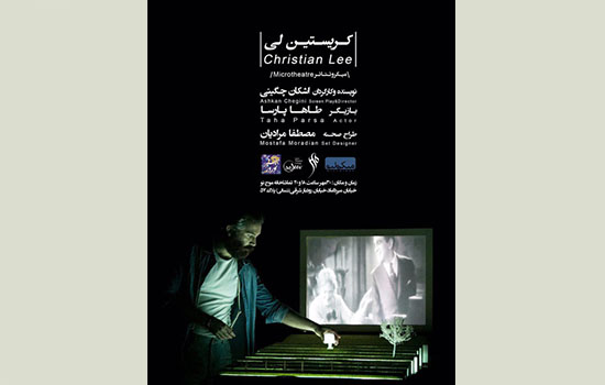 فصل دوم فستیوال میکرولیو آغاز شد