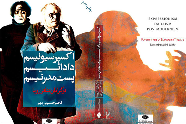 «اکسپرسیونیسم، دادائیسم...» به چاپ دوم رسید