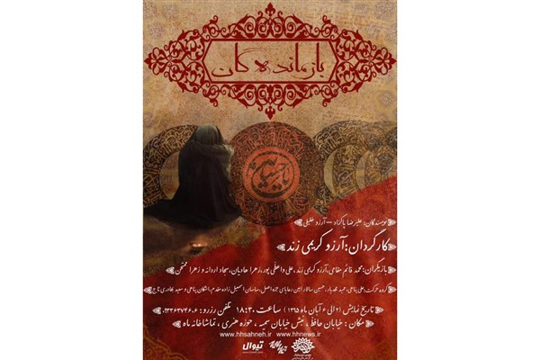 «بازماندگان» به تماشاخانه ماه میروند «بازماندگان» به تماشاخانه ماه میروند