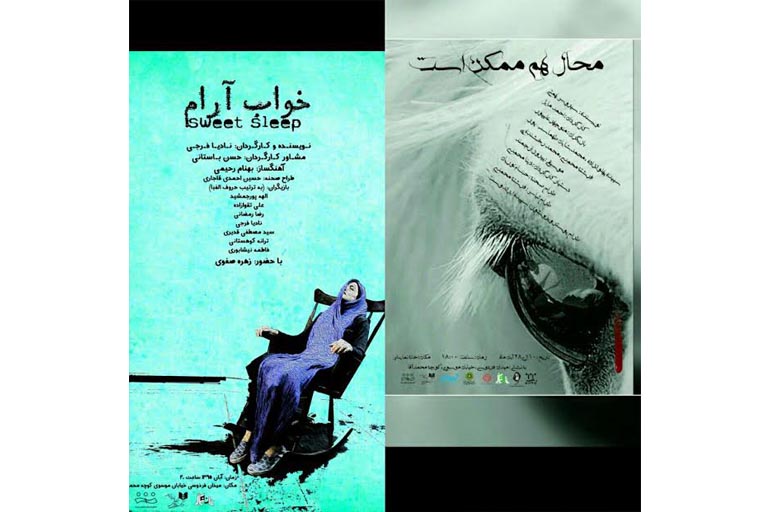 خانه نمایش از امروز میزبان 2 اثر نمایشی جدید خواهد شد