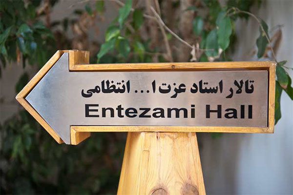 ۲ نمایش جدید در تماشاخانه انتظامی ببینید