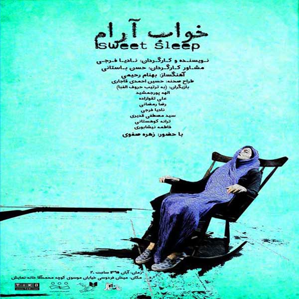 هنرمندان به 