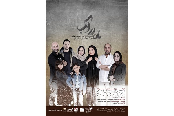 «ماه در آب» به دانشجویان تخفیف ویژه میدهد «ماه در آب» به دانشجویان تخفیف ویژه میدهد