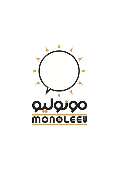 «هفتمین فستیوال مستقل مونولیو؛ فیگورها» برگزار می‌شود