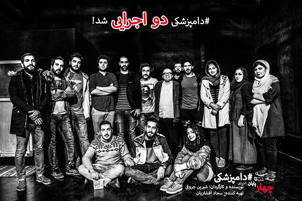 «دامپزشکی» 2 اجرایی شد/ تئاتر مولوی اربعین تعطیل است