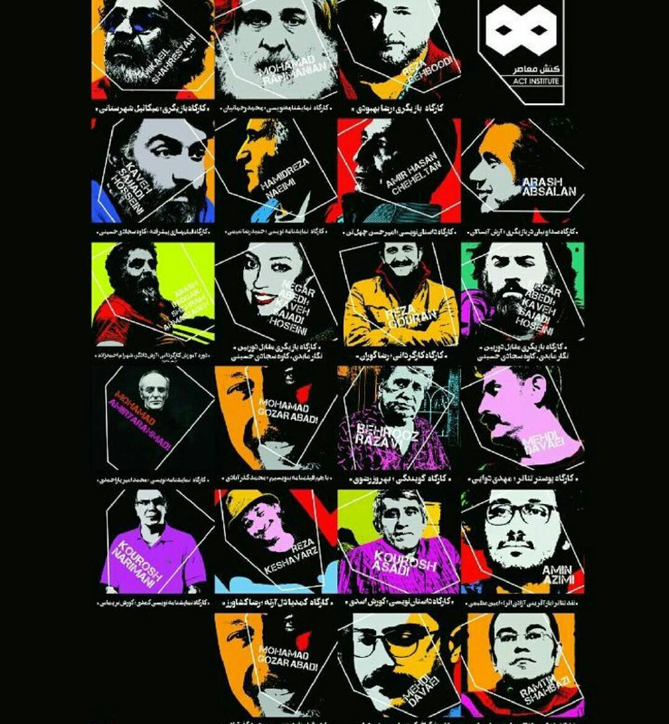 برنامه های آموزشی ترم پائیز تماشاخانه کنش معاصر اعلام شد