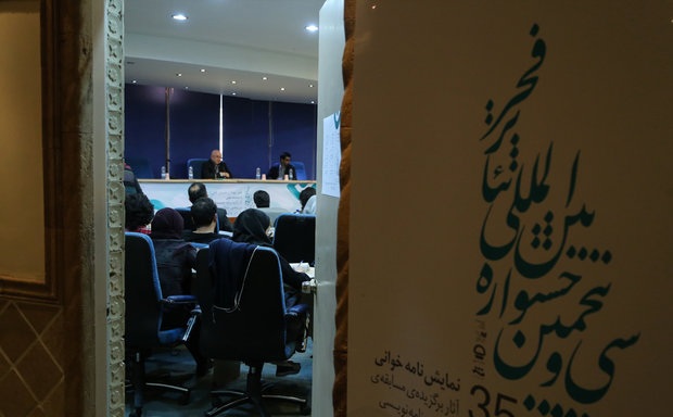 انتصاب مدیر مسابقه و نمایشگاه پوستر و هویت بصری جشنواره تئاتر فجر