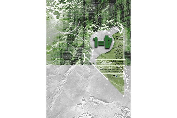 « یک مساوى چهار» در خانه نمایش دا محاسبه می‌شود