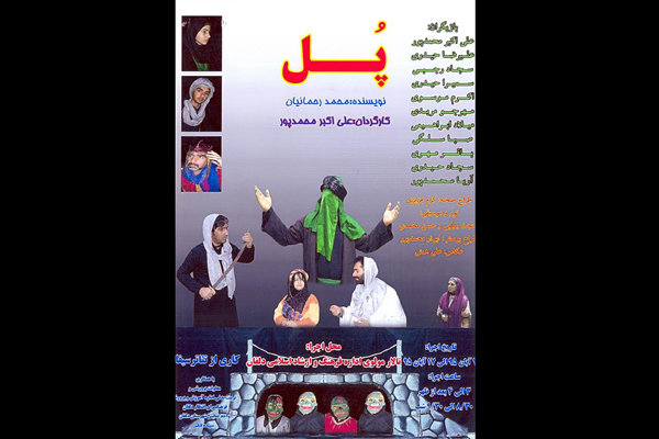 اقدام هنرمندان تئاتر لرستان در حمایت از دانش آموزان محروم اقدام هنرمندان تئاتر لرستان در حمایت از دانش آموزان محروم