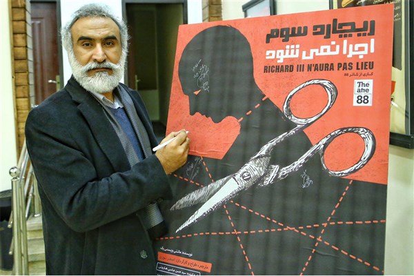 «ریچارد سوم اجرا نمی شود» نمایشی است که رنج‌های هنرمندان را نشان می‌دهد