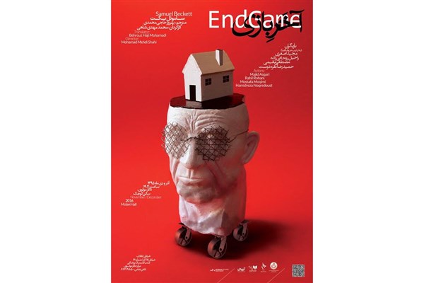 مسعود ​دلخواه «آخر بازی» را افتتاح می‌کند