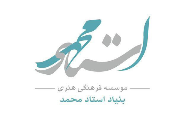 معرفی داوران دومین جایزه محمود استادمحمد