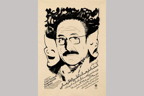 آیین سپاس از 