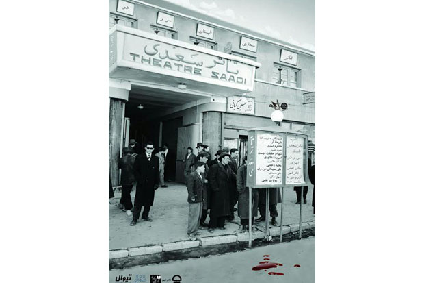 پیش فروش بلیت نمایش «تیاتر سعدی، تابستان سی و دو» آغاز شد پیش فروش بلیت نمایش «تیاتر سعدی، تابستان سی و دو» آغاز شد