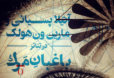 آغاز پیش فروش بلیت‌هاى 