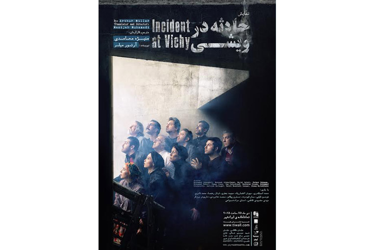 پوستر نمایش 