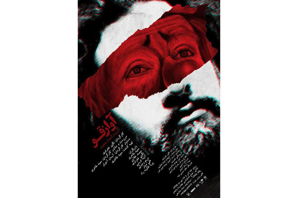 نمایش «آواز قو» برای عکاسان و خبرنگاران به روی صحنه می‌رود