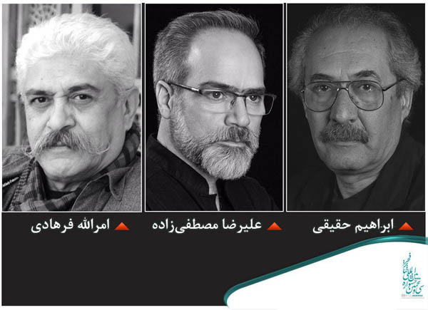 معرفی داوران بخش مسابقه هویت بصری جشنواره تئاتر فجر