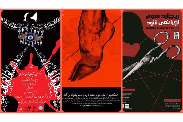 تعطیلی یک روزه نمایش‌های مولوی