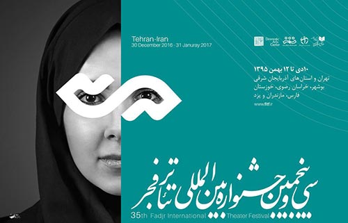 آغاز به کارگروه نقد در جشنواره تئاتر فجر