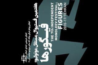 «واسیلی کاندینسکی» و «دیگر هیچ » در فستیوال مونولیو به صحنه میرود «واسیلی کاندینسکی» و «دیگر هیچ » در فستیوال مونولیو به صحنه میرود