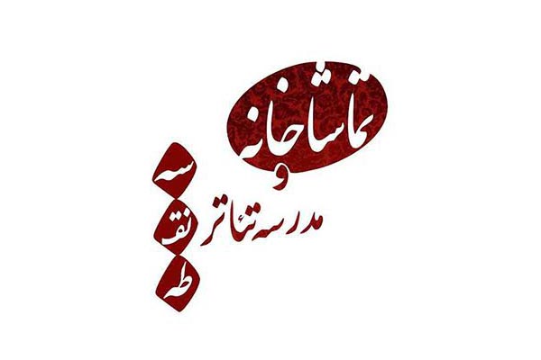 پنل های تخصصی رایگان تئاتر در تماشاخانه «سه نقطه» پنل های تخصصی رایگان تئاتر در تماشاخانه «سه نقطه»