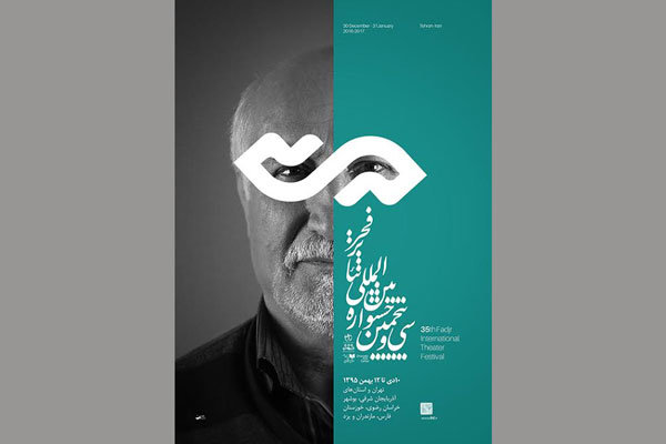 16 نمایش در هفتمین روز از جشنواره تئاتر فجر به صحنه می روند 16 نمایش در هفتمین روز از جشنواره تئاتر فجر به صحنه می روند