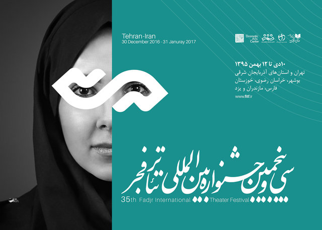 جزئیات اختتامیه اول سی و پنجمین جشنواره تئاتر فجر جزئیات اختتامیه اول سی و پنجمین جشنواره تئاتر فجر