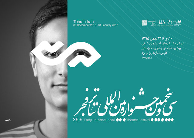 نمایندهای که به تماشای تئاتر نشست نمایندهای که به تماشای تئاتر نشست