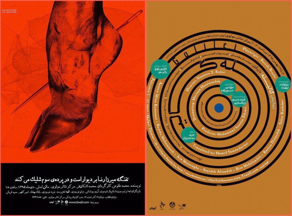 گالیله با تفنگ میرزارضا به مولوی می‌رود