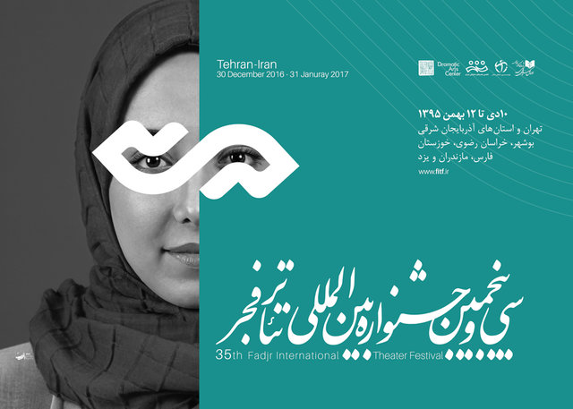 اختتامیه جشنواره تئاتر فجر با صدای استاد شجریان / معرفی برگزیدگان اختتامیه جشنواره تئاتر فجر با صدای استاد شجریان / معرفی برگزیدگان