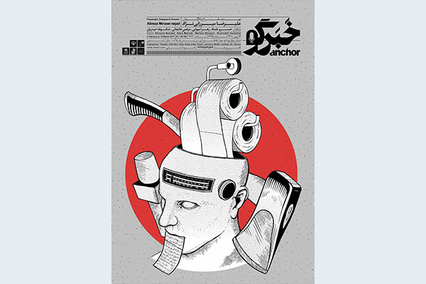 دانشجویان با تخفیف 50 درصدی «خبرگو» را تماشا کنند