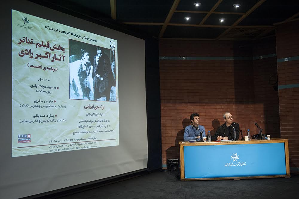 نمایش­نامه­ های اکبر رادی بازنمایی و تصویری از اجتماع هستند