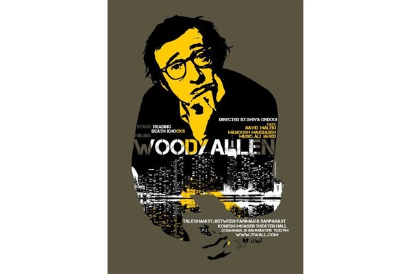 صحنه‌خوانی دو اثر از وودی آلن به زبان انگلیسی
