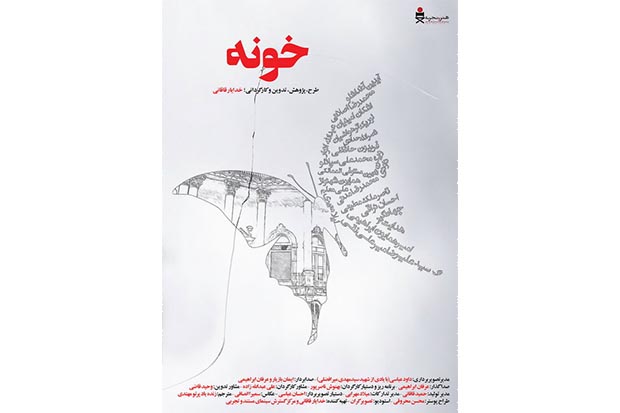 دو نمایش از فستیوال «مونولیو» در تماشاخانه موج نو اجر میشوند دو نمایش از فستیوال «مونولیو» در تماشاخانه موج نو اجر میشوند