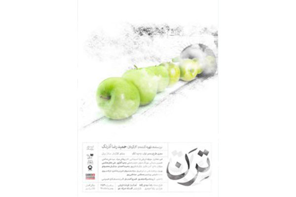 نقدی بر نمایش ترن / تئاتر ارزشمند اما کم‌عمق