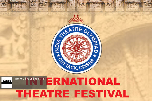 جشنواره تئاتر المپیاد هند فراخوان داد + فرم فراخوان