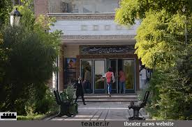 تماشاخانه ایرانشهر ۱۱ و ۱۲ اسفندماه تعطیل است