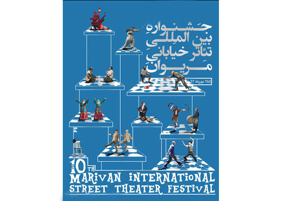 دبیر اجرایی جشنواره تئاتر مریوان منصوب شد دبیر اجرایی جشنواره تئاتر مریوان منصوب شد