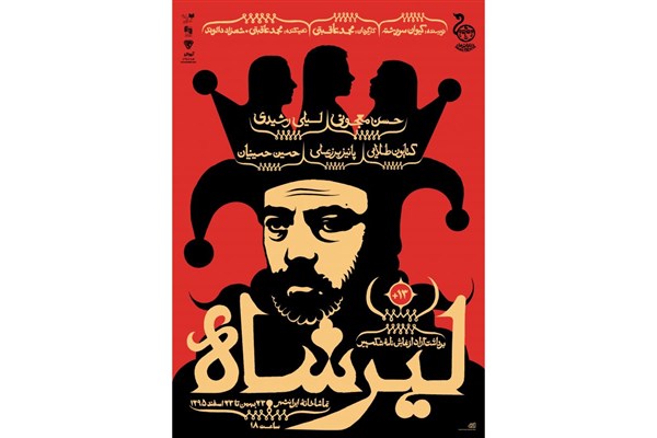 نقد و بررسی نمایش 