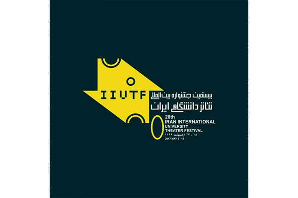 هیئت بازبین آثار تئاتر دانشگاهی معرفی شدند
