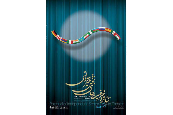 گفتمان آتیلا پسیانى ، حسین پاکدل و رضا حداد اتفاق می افتد گفتمان آتیلا پسیانى ، حسین پاکدل و رضا حداد اتفاق می افتد