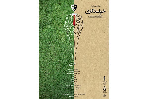 یادداشتی که برای کودکان کار خوانده شد یادداشتی که برای کودکان کار خوانده شد