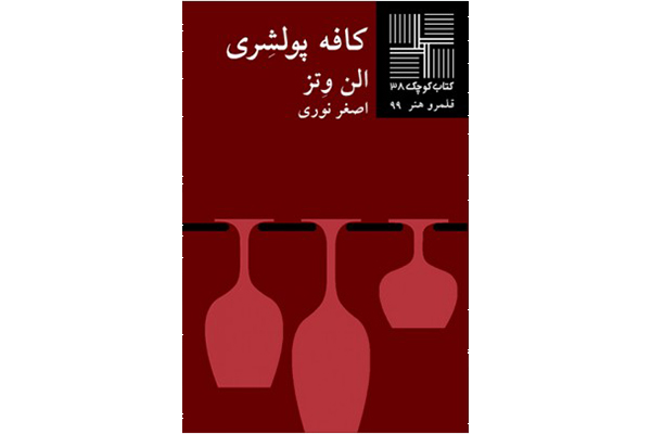 اعتراض مترجم  اعتراض مترجم